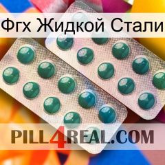 Фгх Жидкой Стали dapoxetine2